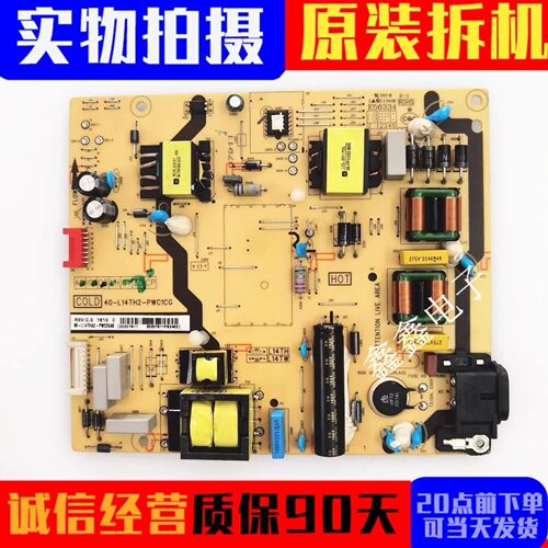 原装TCL电源板40-L14TH2-PWC1CG