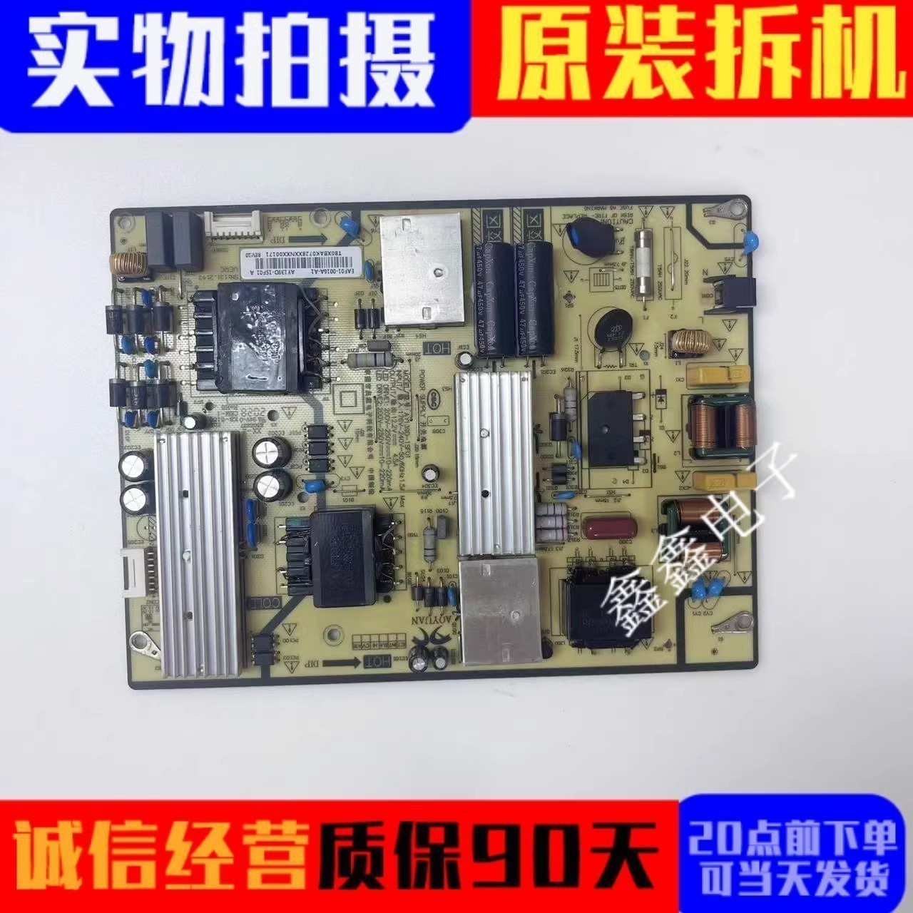 原装小米电源板AY139D-1SF01