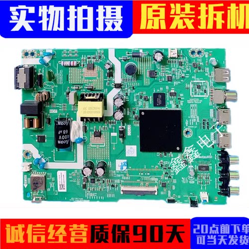 创维主板N012406-002757-002