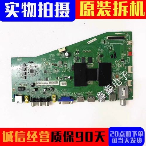 TCL主板40-AMM6C1-MAE2HG