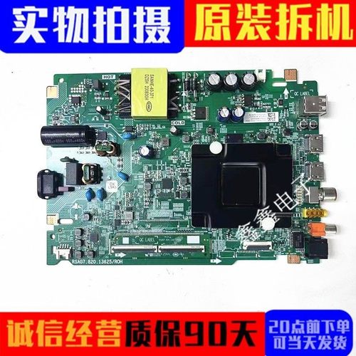 原装海信主板RSAG7.820.13625