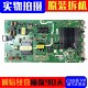 A6R331 原装 0P10屏选 58G20 58A9电视主板5800 创维55M6E 58M2