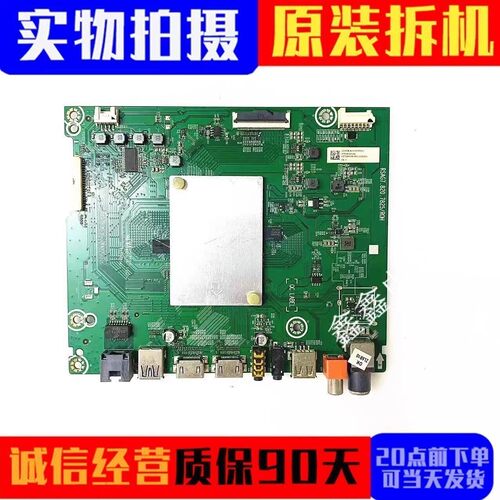 原装海信主板RSAG7.820.7825