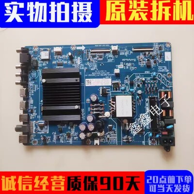 长虹板JUC7.820.10003598