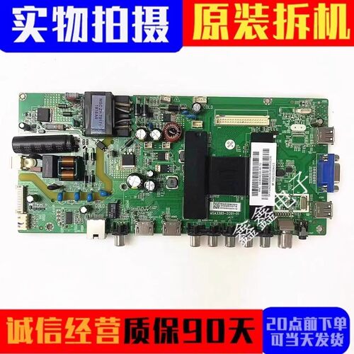 原装风行主板MSA3385-ZC01-01