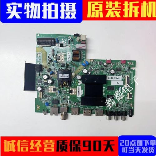 原装TCL主板201-MT920E1K-04