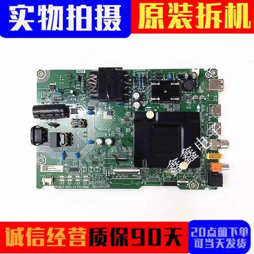 原装海信主板RSAG7.820.11751