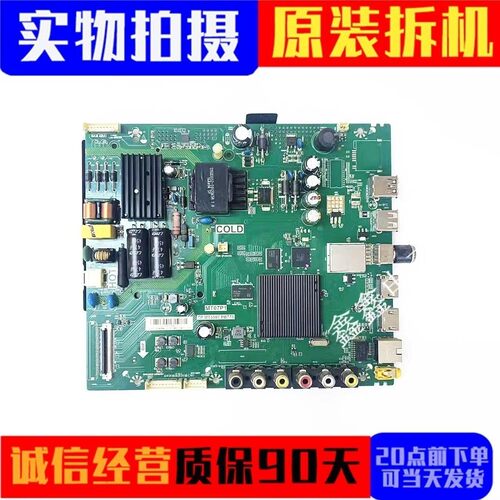 原装TCL主板TP.MT5507.PB775