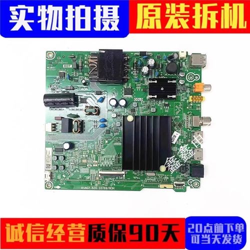 原装海信主板RSAG7.820.10769