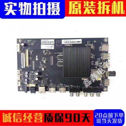 原装夏普主板CV648H-D