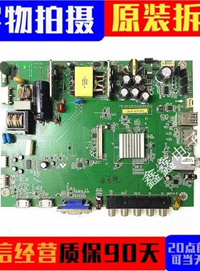 原装富可视IC-40IP800主板1P-0161C00-2011 配屏V400HJ6-ME2 现货