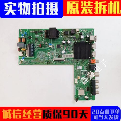 海信主板TPD.MT9255T.PB701