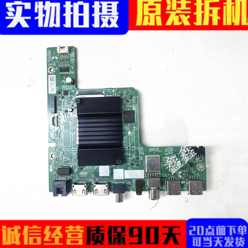 原装创维主板N012406-002337-002