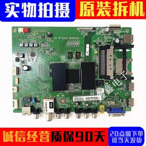 主板40-RT9502-MAB/MAC/MAE4HG