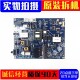 55A3U 原装 电源板JUC7.820.00191705 55D2P 55D3S 长虹55U1 55F8