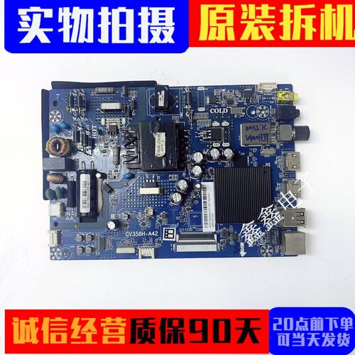 原装暴风主板CV358H-A42