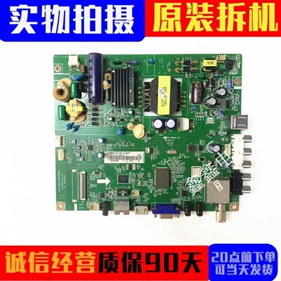 原装长虹主板JUC7.820.00140889