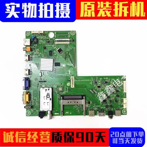 原装海信主板RSAG7.820.4544