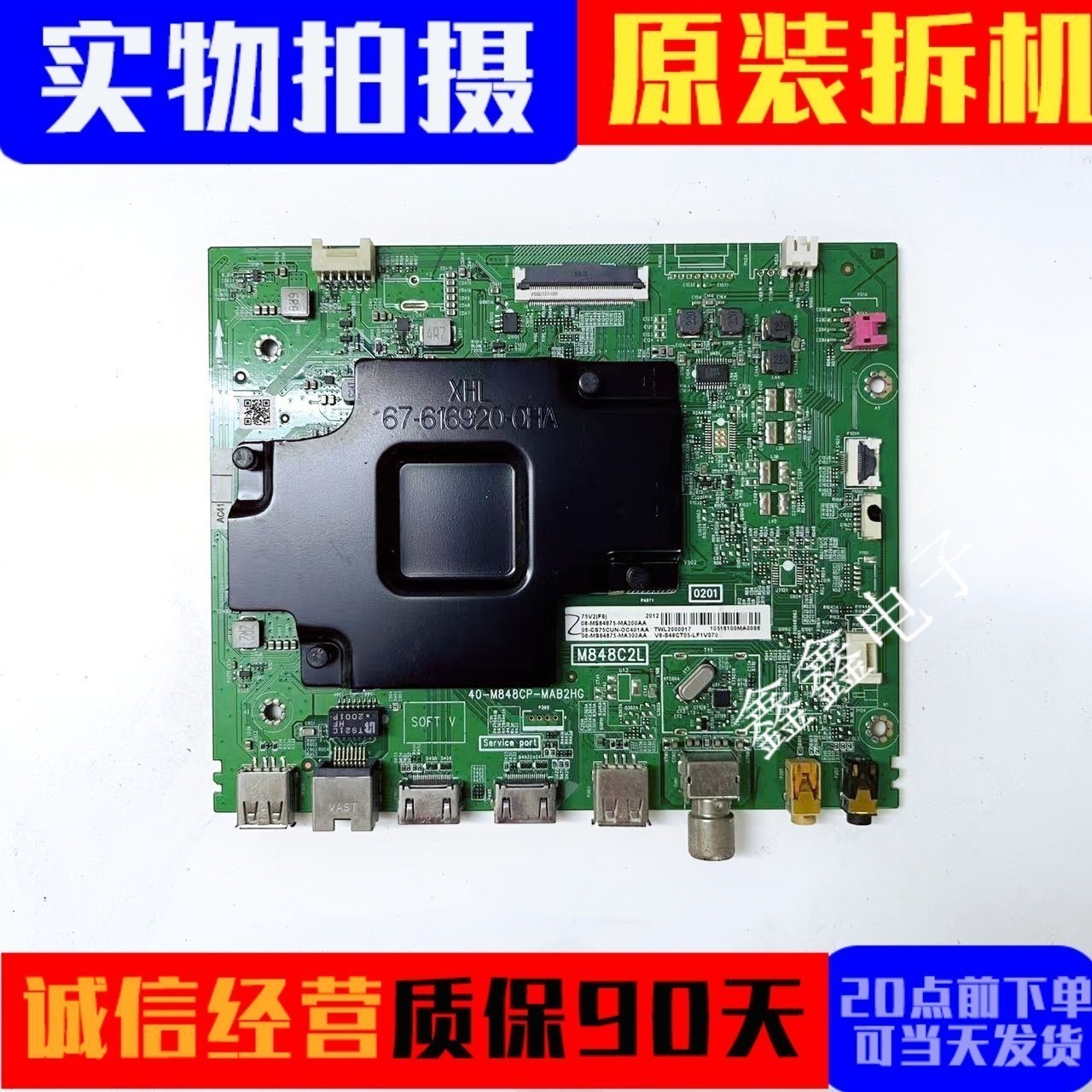 原装TCL主板40-M848CP-MAB2HG