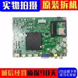 原装康佳主板35019762