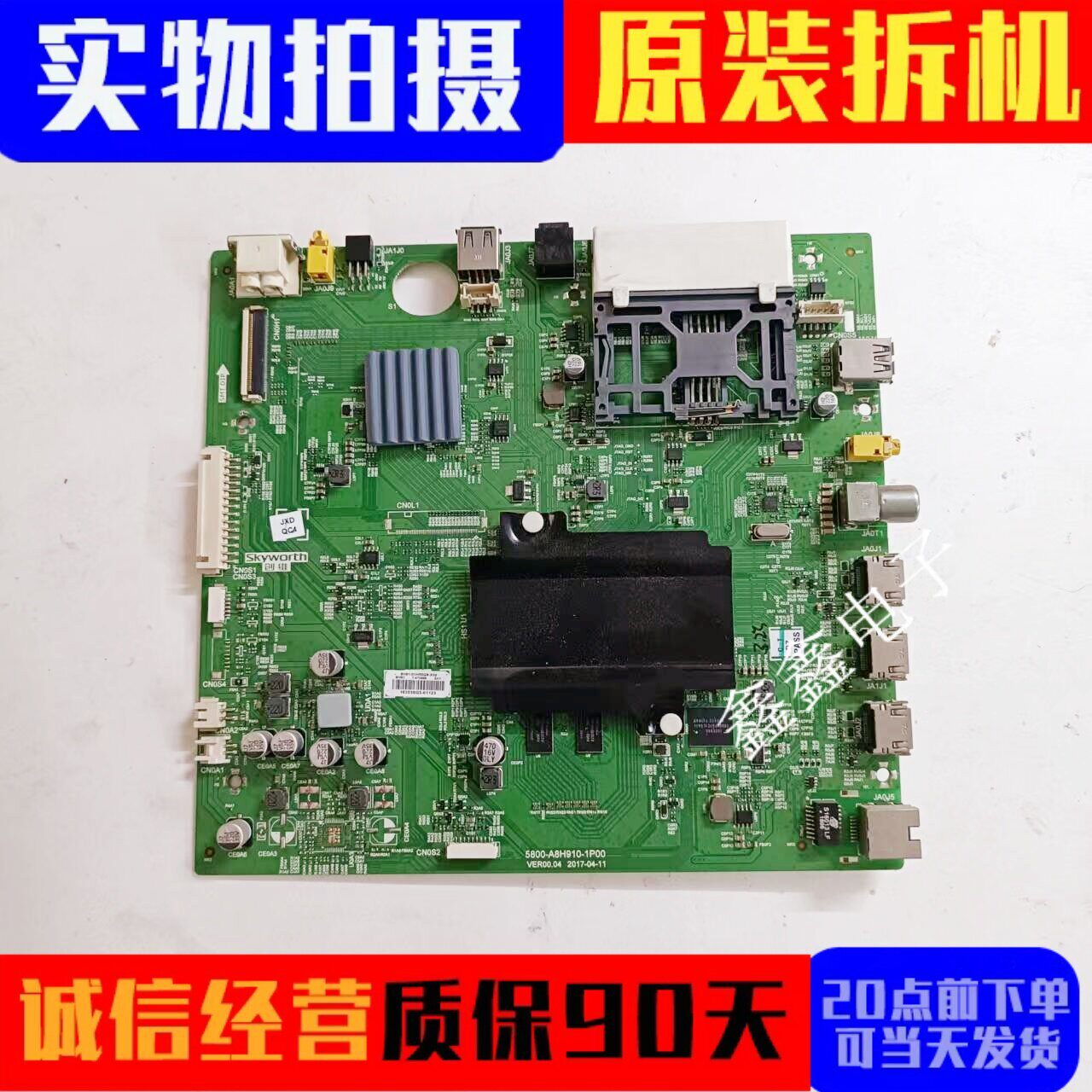原装创维49Q8 55Q8 主板5800-A8H910-1P00屏 REL550WY(LD0-)