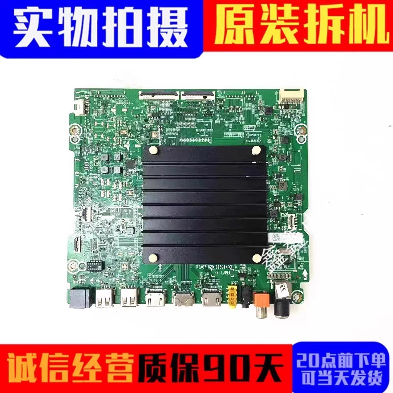 原装海信主板RSAG7.820.11821