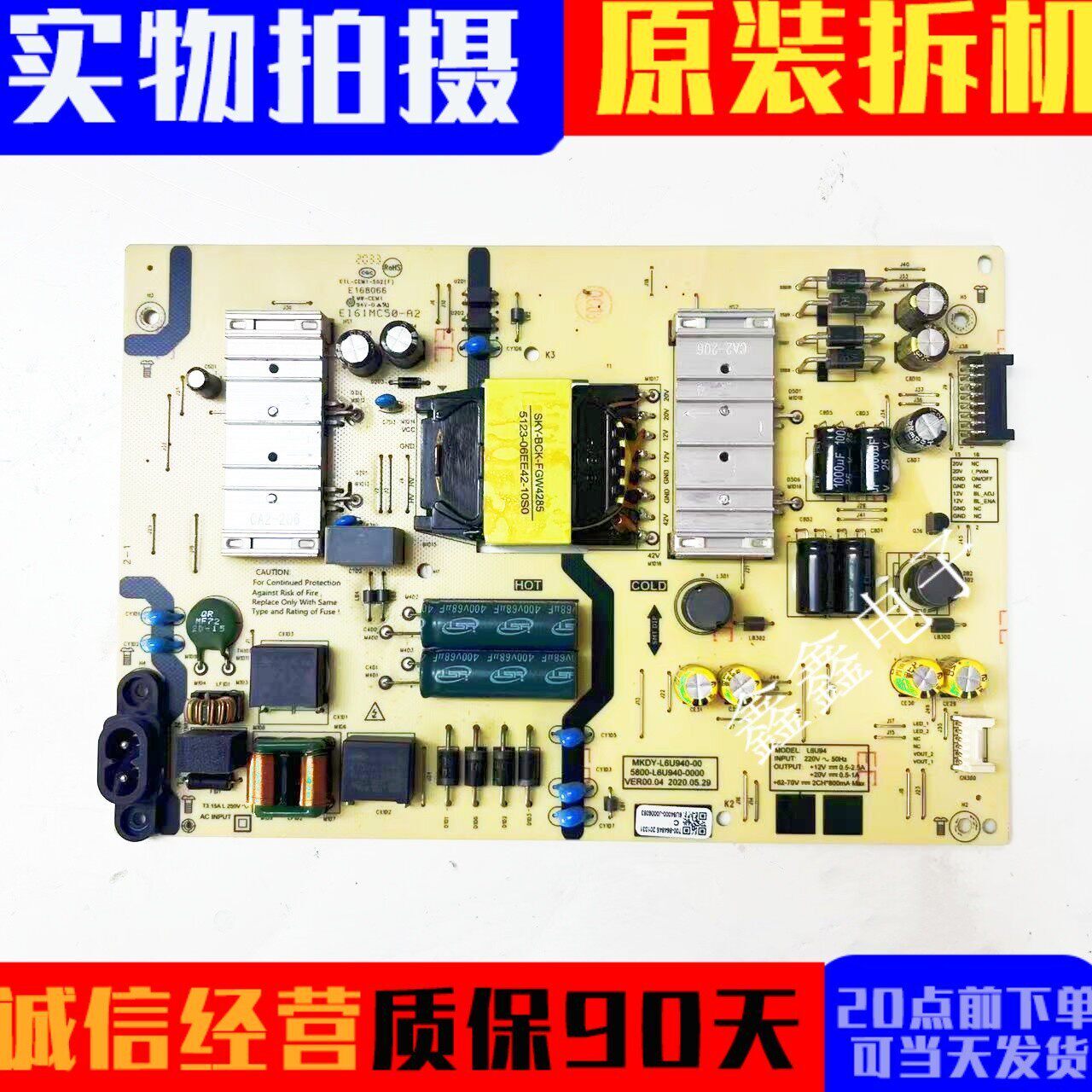 原装创维55J9200 55V10S电源板5800-L6U940-0000 MKDY-L6U940-00