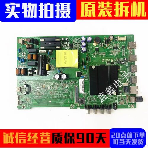康佳KKTV主板35023310屏选