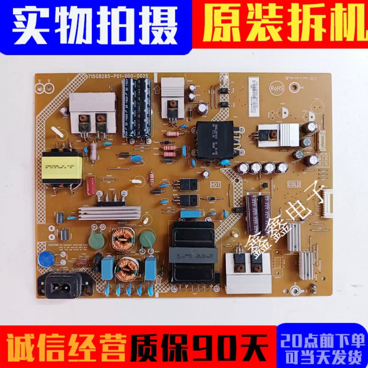 原装飞利浦55PUF6301T3液晶电视机电源板715G8285-P01-000-002S