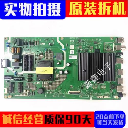 创维主板5800-A7S770-2P30