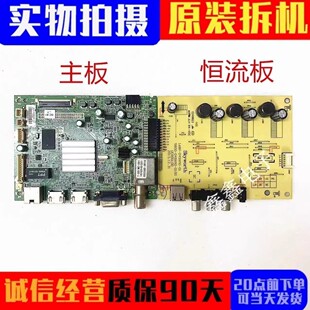 创维49/42E5ERS 49E360E主板5800-A8S160-0P40/0P70/0P80屏选测好