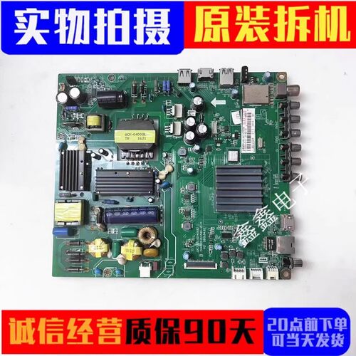 长虹主板JUC7.820.00140882