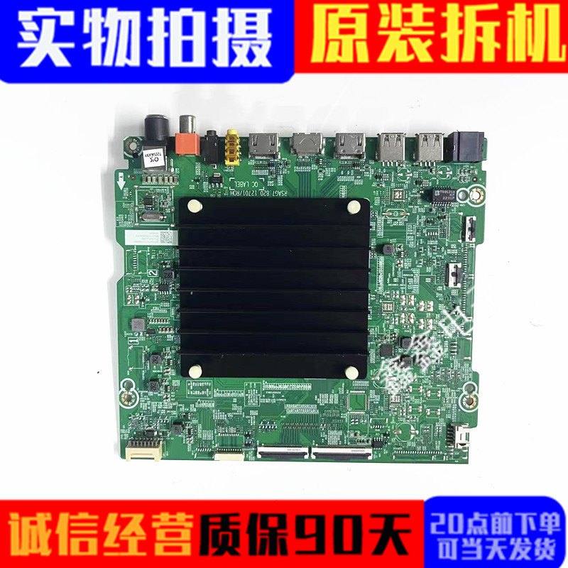 海信65V5K主板RSAG7.820.12701