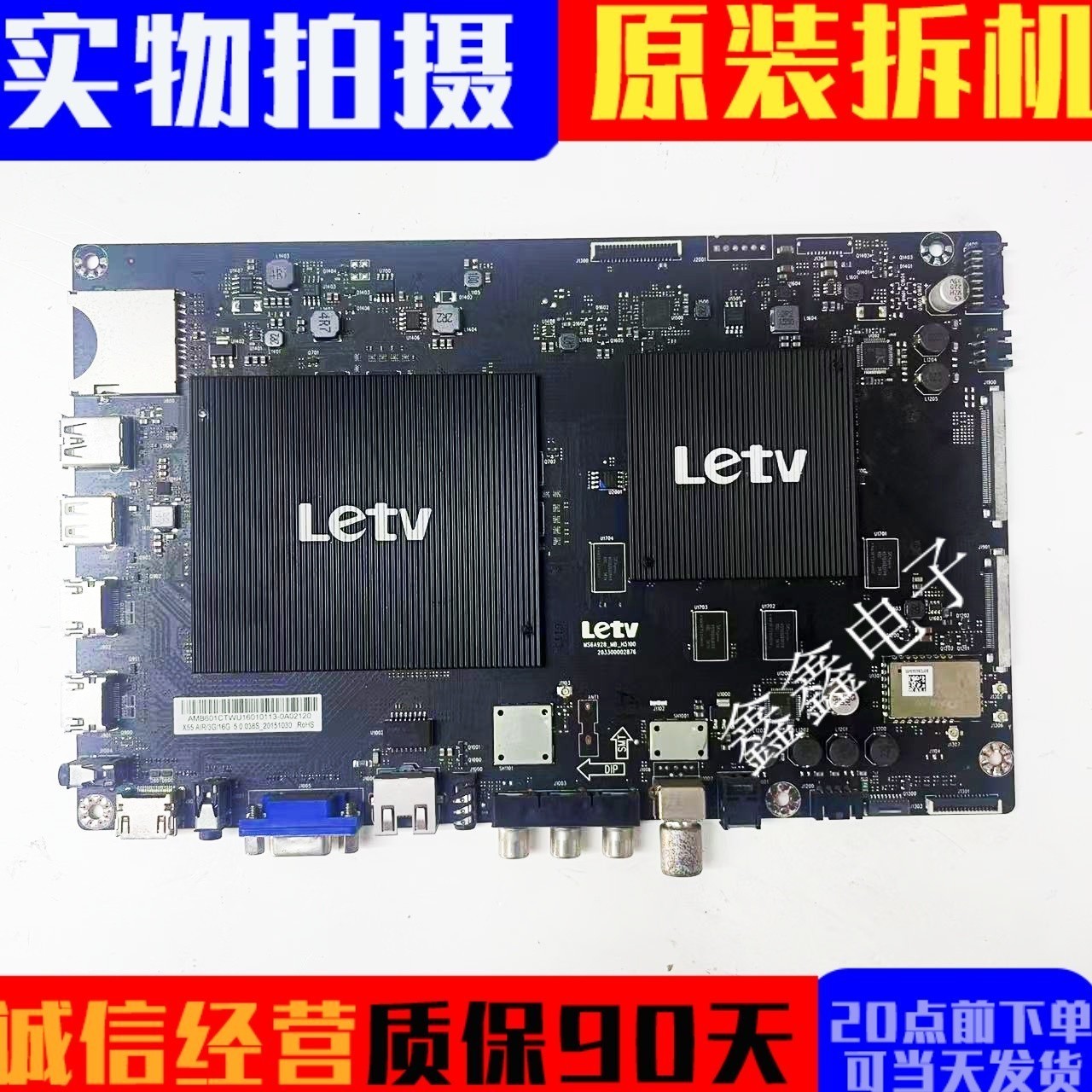 原装乐视主板MS6A928-MB-H5100