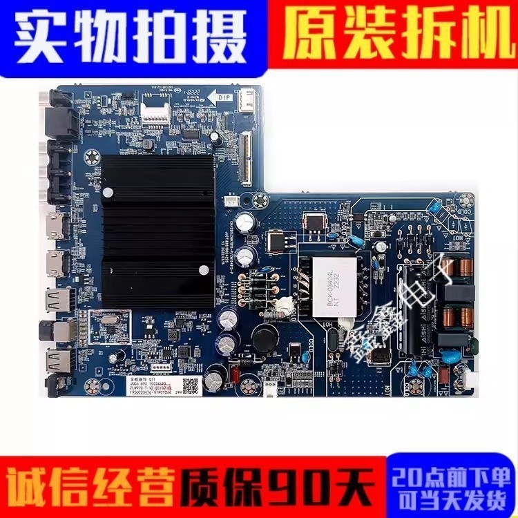 原装长虹主板JUC7.820.10024225