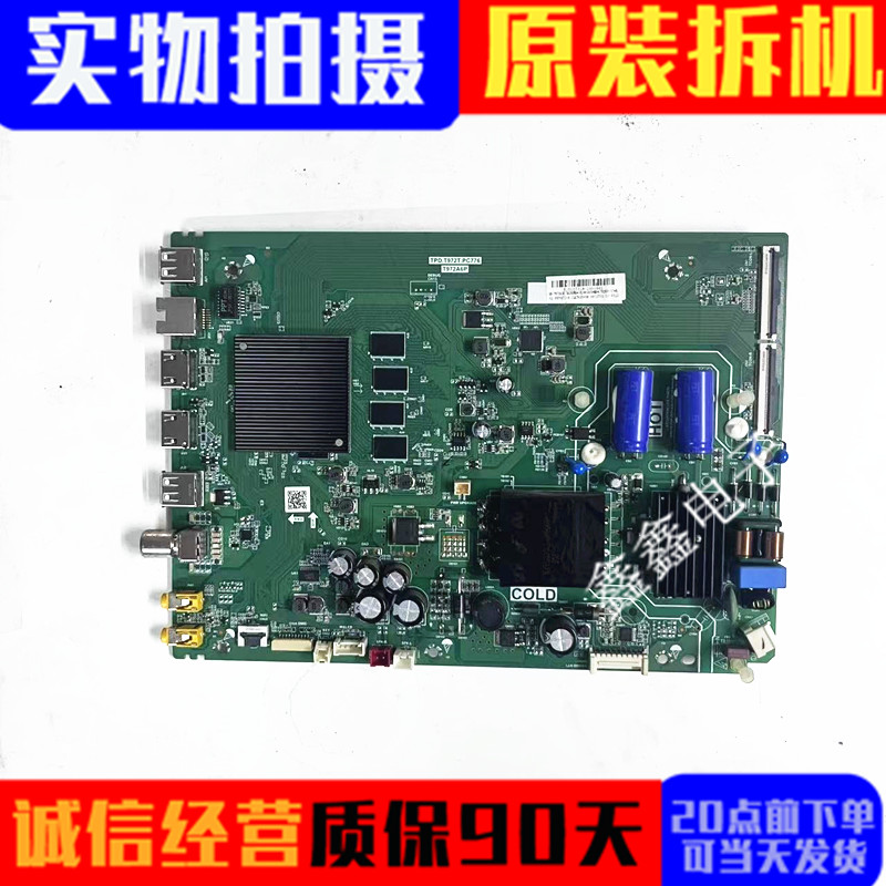 TCL主板TPD.T972T.PC776