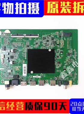 原装康佳55Q30 55/75D6S 75E8 U75K6 LED70U5主板35025226屏可选