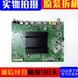 原装康佳主板35022697