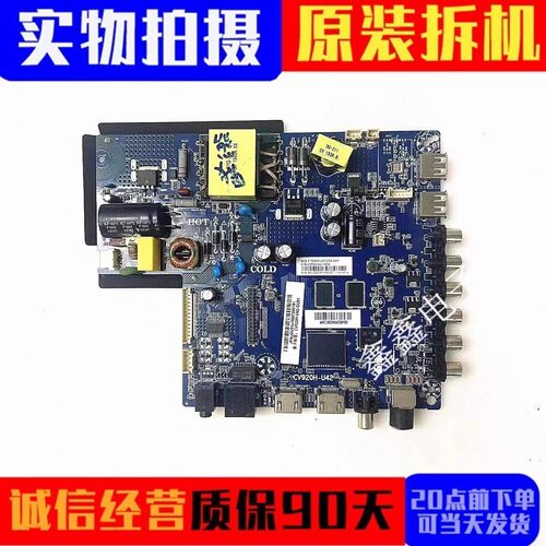 原装熊猫主板CV920H-U42