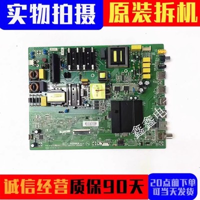 原装康佳主板35023888