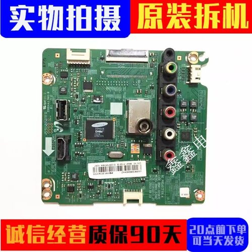 三星主板BN41-02087B