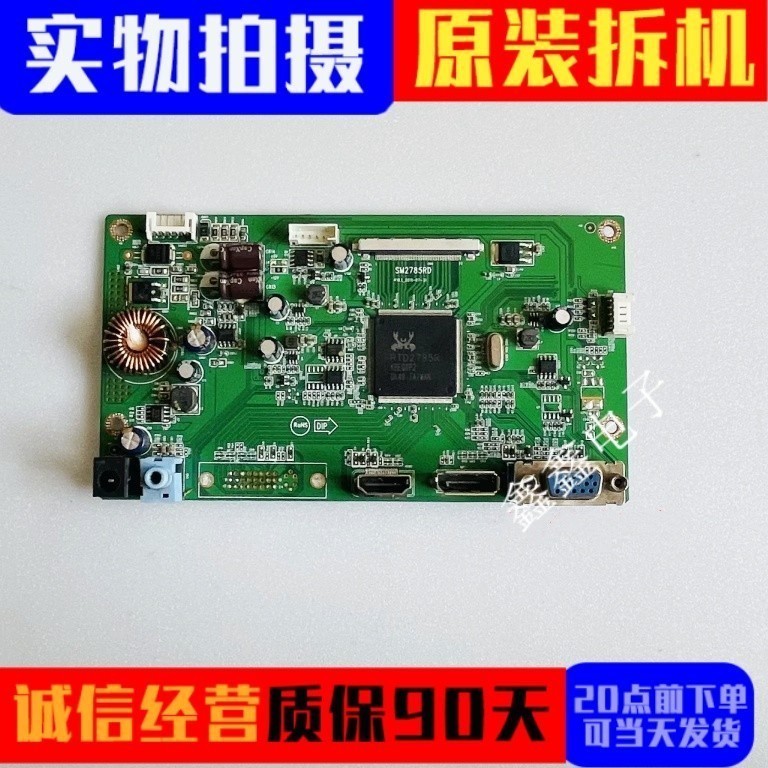 原装优派主板RTD2785R