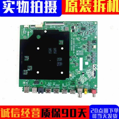 原装TCL主板40-M653G5-MAF2HG