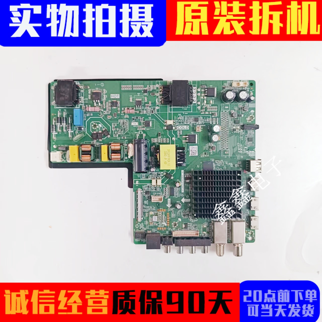 原装主板TP.SK713S.PC822(N)