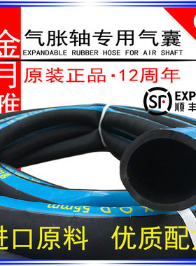好物推荐/金月雅气囊气胀轴专用