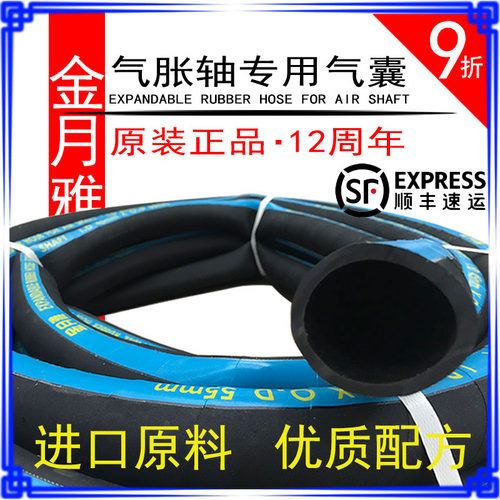 好物推荐/金月雅气囊气胀轴专用