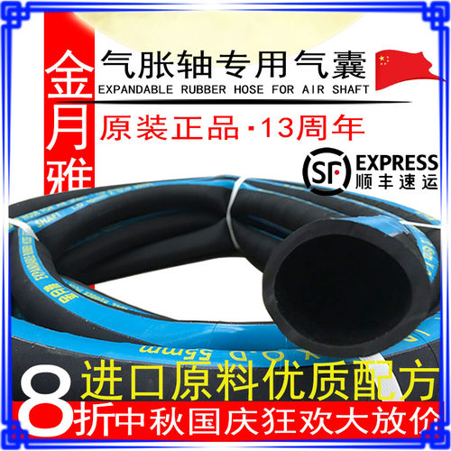 好物推荐/金月雅气囊气胀轴专用