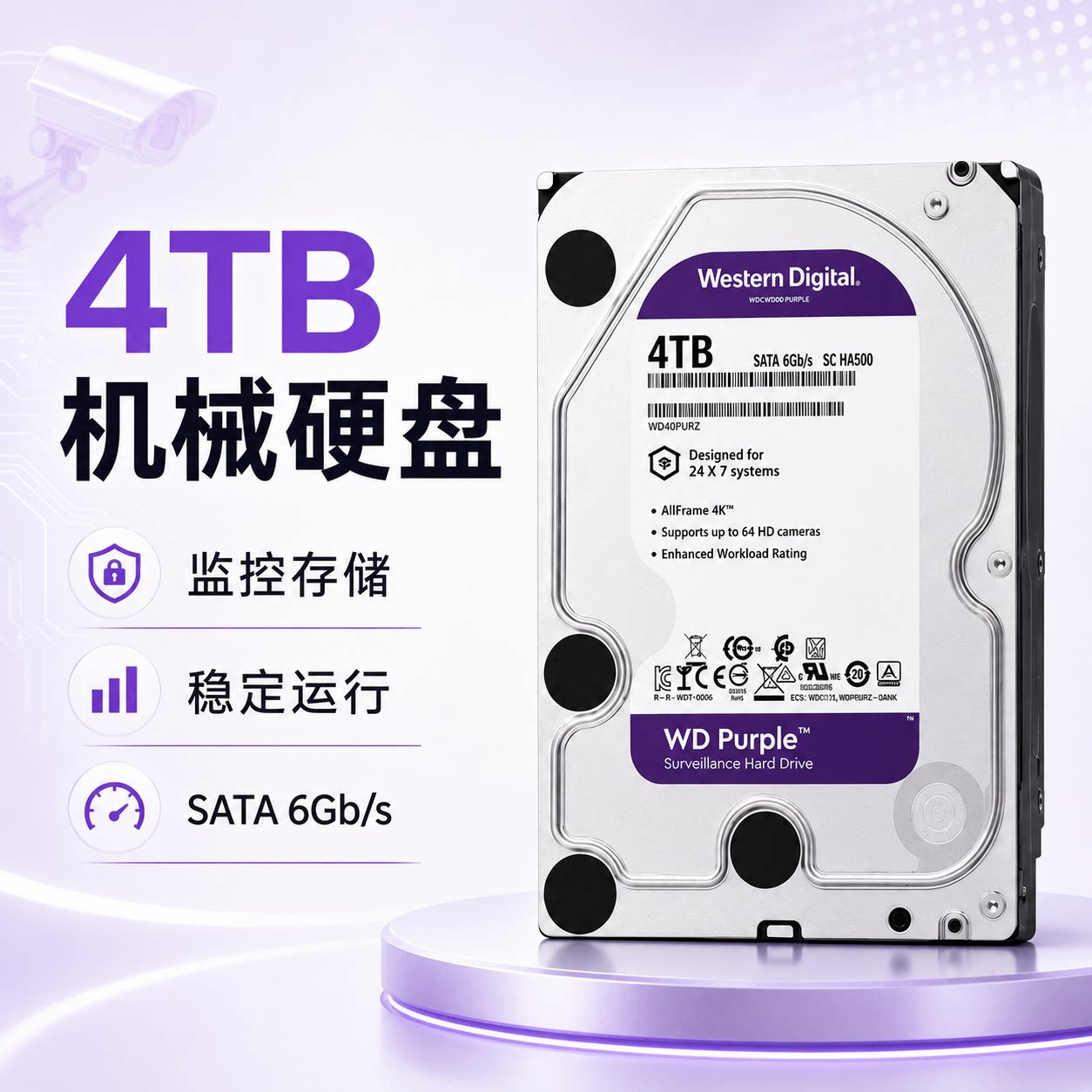 4TB机械硬盘监控录像盘SATA接口质保大内存NAS储存阵列企业级硬盘