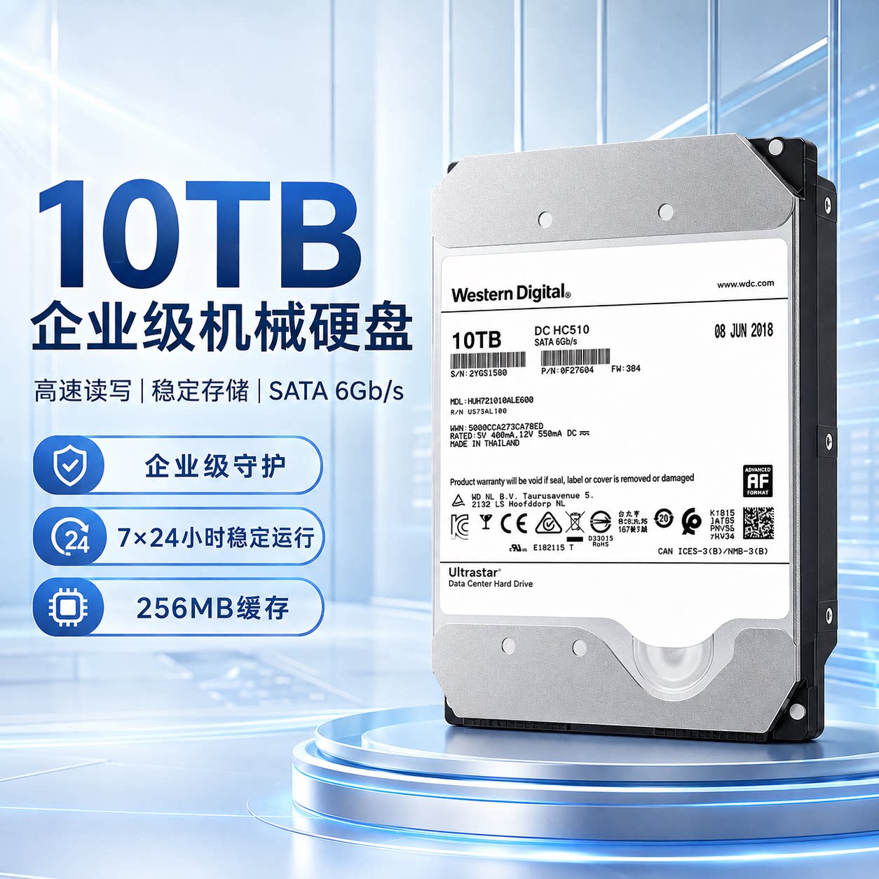 10T企业级硬盘WD10T监控录像机专用大内存NAS储存阵列10t机械硬盘