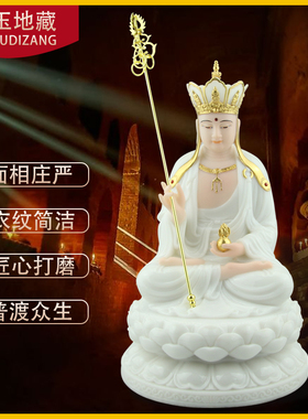 汉白玉佛像地藏王菩萨坐像全堂佛